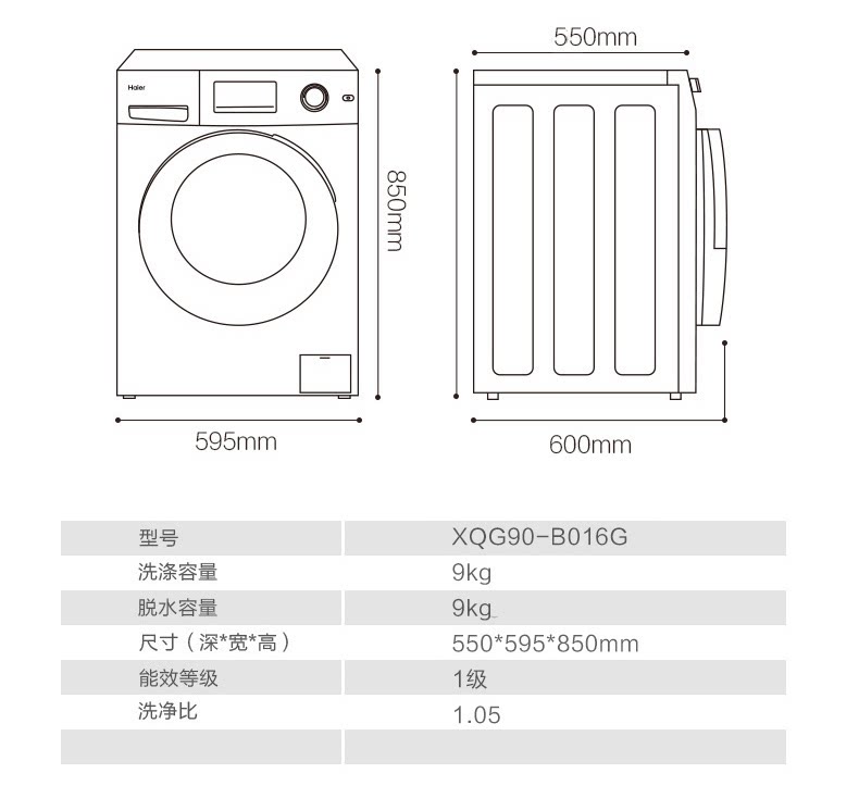  haier海尔拓德洗衣机