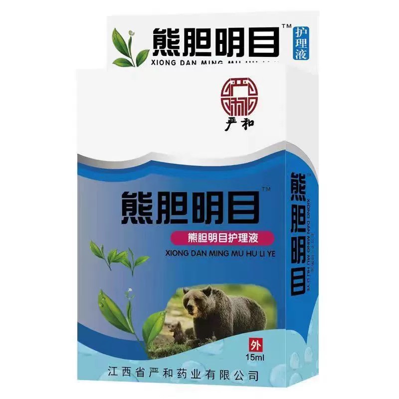 正品熊胆明目滴眼液模糊流泪花眼抗疲劳干涩眼疼滴眼液清洁眼部 - 图3