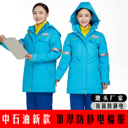 中石油工作服新款防静电套装春秋装冬装季加气站棉衣加油站工装服