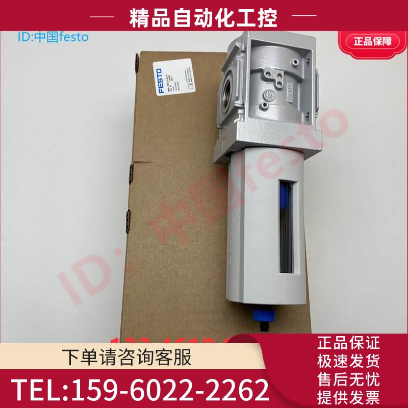 FESTO 530502 530506费斯托超精细过滤器MS6-LFM-1/2-ARV-BRV【议 - 图0