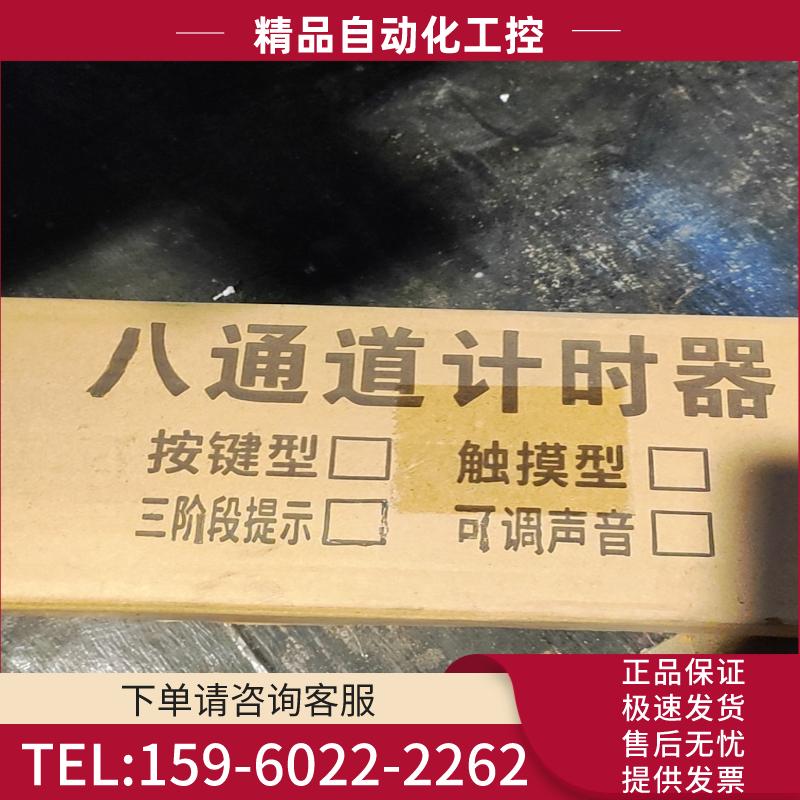 计时器 八通道全新共5个 每个50打包优惠【议价】 - 图1