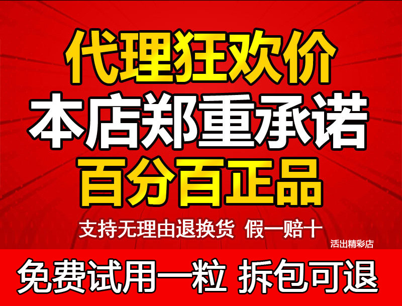 依江春金圣丹丽人装清毒型养护型紧致型15粒正品私处保养,淘宝优惠券,粉丝福利购,淘宝优惠卷