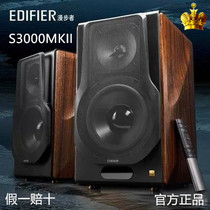 EDIFIER Marwalker S3000MKII Wireless HIFI Multimedia TV Computer Living room Bluetooth speaker