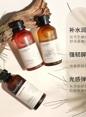 韩国naurheart秘库玻尿酸补水胶原蛋白抗皱精华玻色因青春肌底液