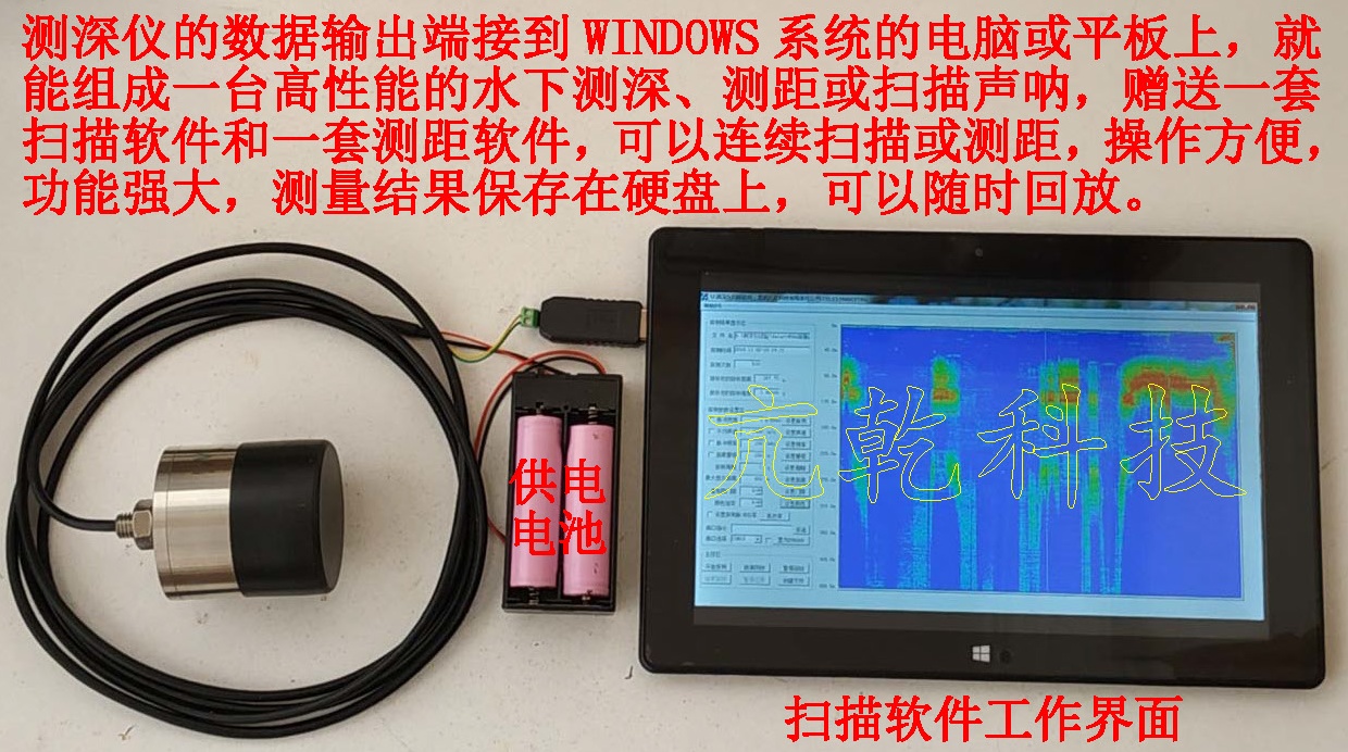 SF0201水下测距测深仪水声测距高度避障声呐传感器  Depth finder - 图0