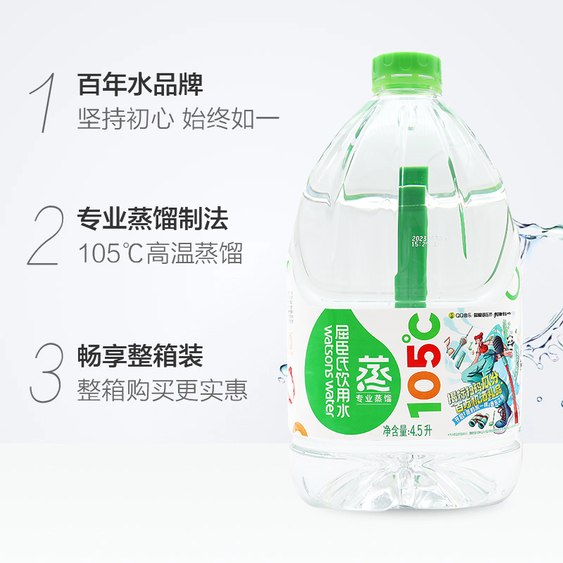 屈臣氏蒸馏水4.5L 4瓶整箱蒸馏制法饮用水北京包邮1-图1