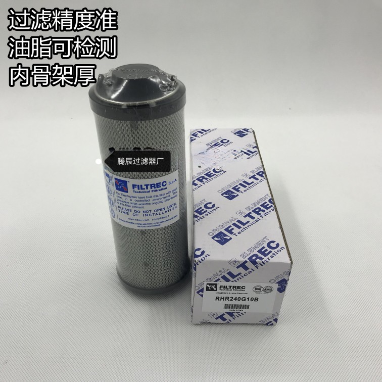 供应DHD30G20B RHR110G10B XR630G10意大利FILTREC富卓液压油滤芯-图0