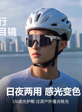 洛克兄弟户外防雾变色骑行眼镜跑步防紫外线护目镜日夜两用运动眼