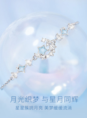 星月夜夜光星月手链女生轻奢精致荧光珐琅手环高级节日礼物