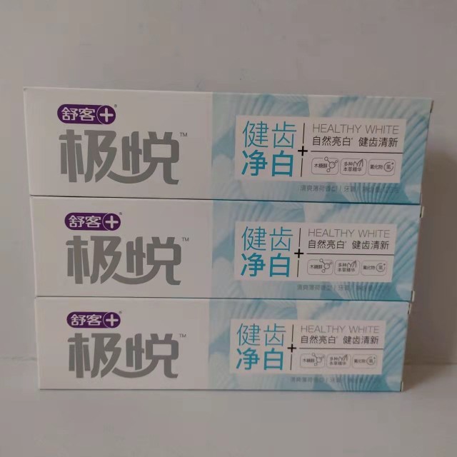 120g*3支舒客牙膏极悦健齿净白牙膏装清爽薄荷香型家庭装清新正品