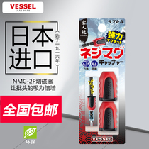 Japan VESSEL Weiwei Magnetic Screwdriver Screwdriver Batch Super Force Magnetic Sleeve 6 35mm Batch Head Magnetor NMC-2P