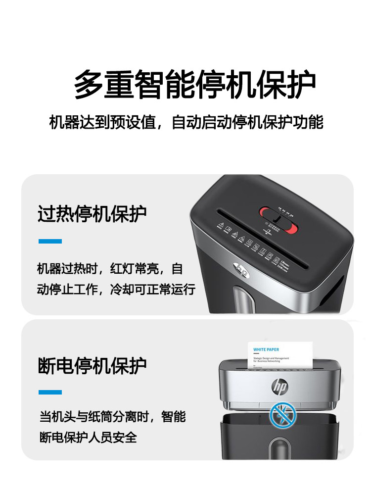 hp惠普小型家用碎纸机5保密办公室 精海数码碎纸机