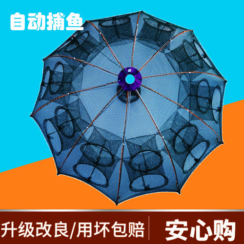 渔网网鱼只进不出捞鱼网虾泥鳅黄鳝龙虾鱼网折叠河虾新式 - 图0