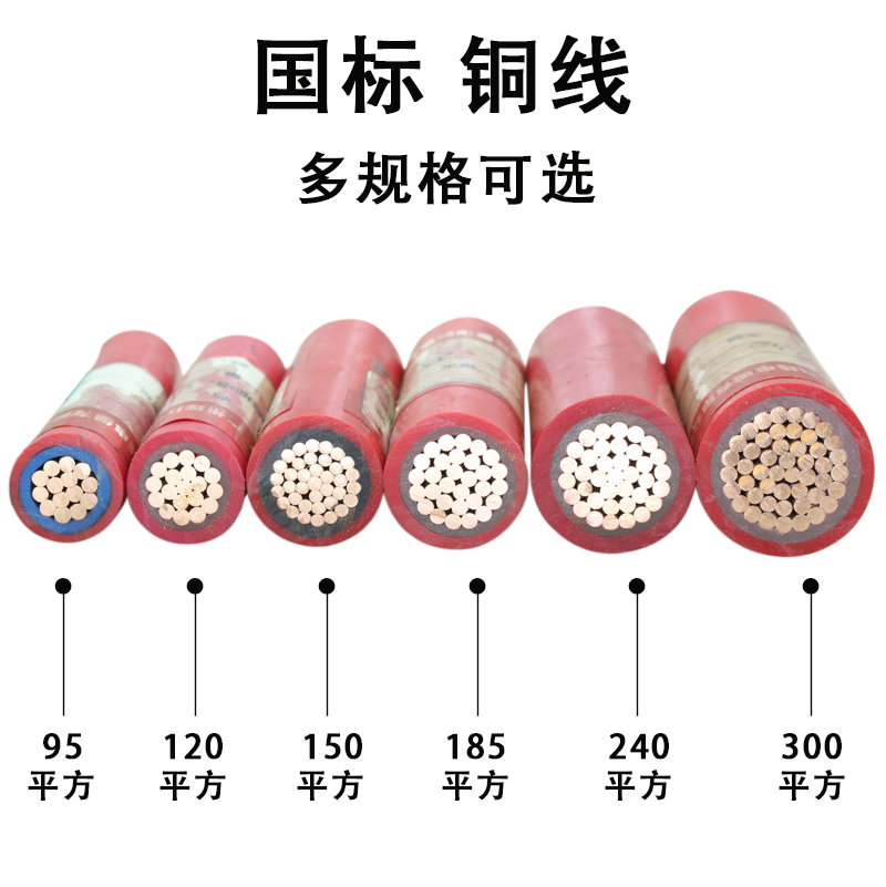 国标珠江电线电缆BVV95 120 150 185 240平方双塑纯铜阻燃工厂线 - 图2