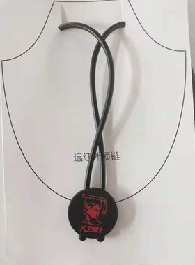 远红外项链大卫博士硅胶疏通情侣