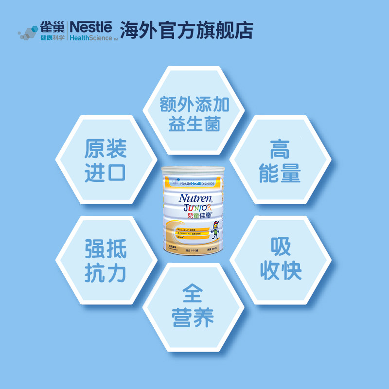雀巢小佳膳海外全配方挑食1-10奶粉 雀巢健康科学海外特殊医学用途婴儿配方食品