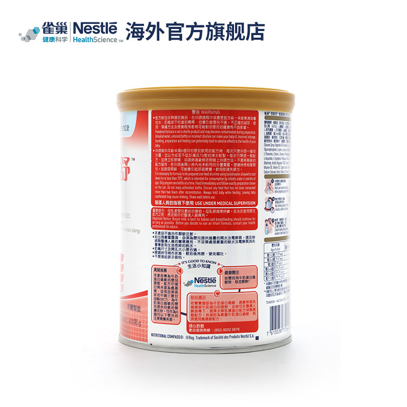 雀巢恩敏舒配方无乳糖完全氨基酸 雀巢健康科学海外特殊医学用途婴儿配方食品