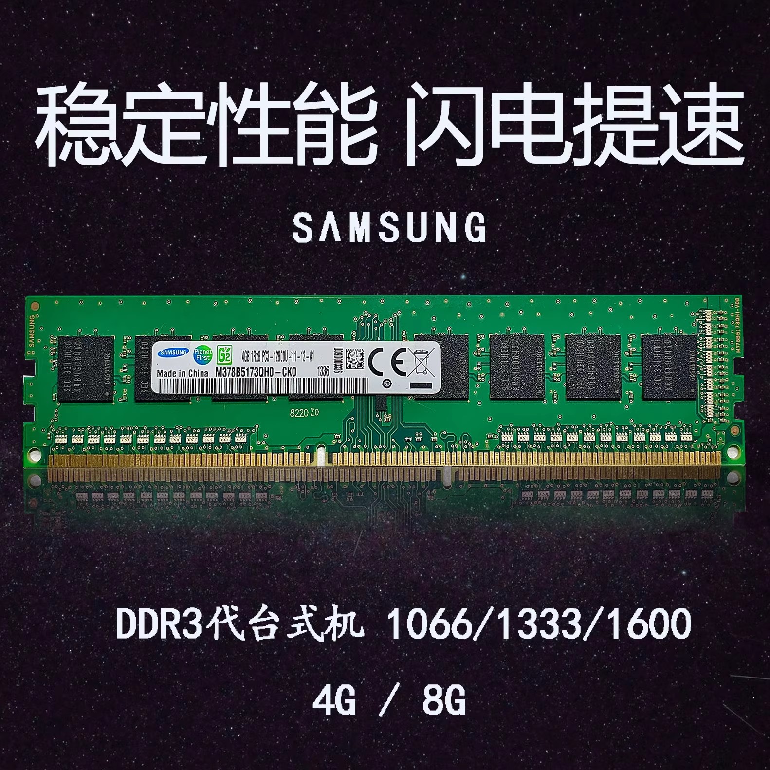 三星台式机电脑内存条DDR3 1600 4G 8G PC3 12800U 低压运行 正品 - 图0