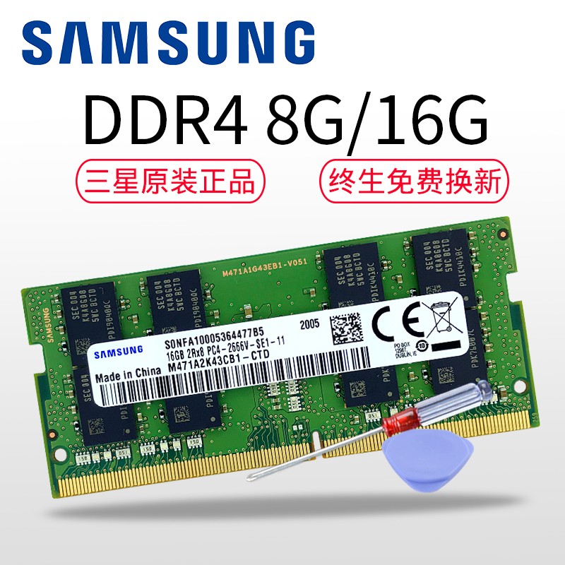 三星DDR4 8G 16G 2133 2400 2666 3200笔记本电脑内存条原装正品-图3