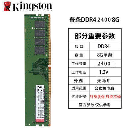 金士顿8G DDR4 2400 2666 320016G骇客神条 四代台式机电脑内存条 - 图0