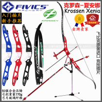 Flying Biker Backtrobows FIVICS Krosen Summer Anna Import Introductory Competitive SF Anti-Qu New Hand Archery Suit