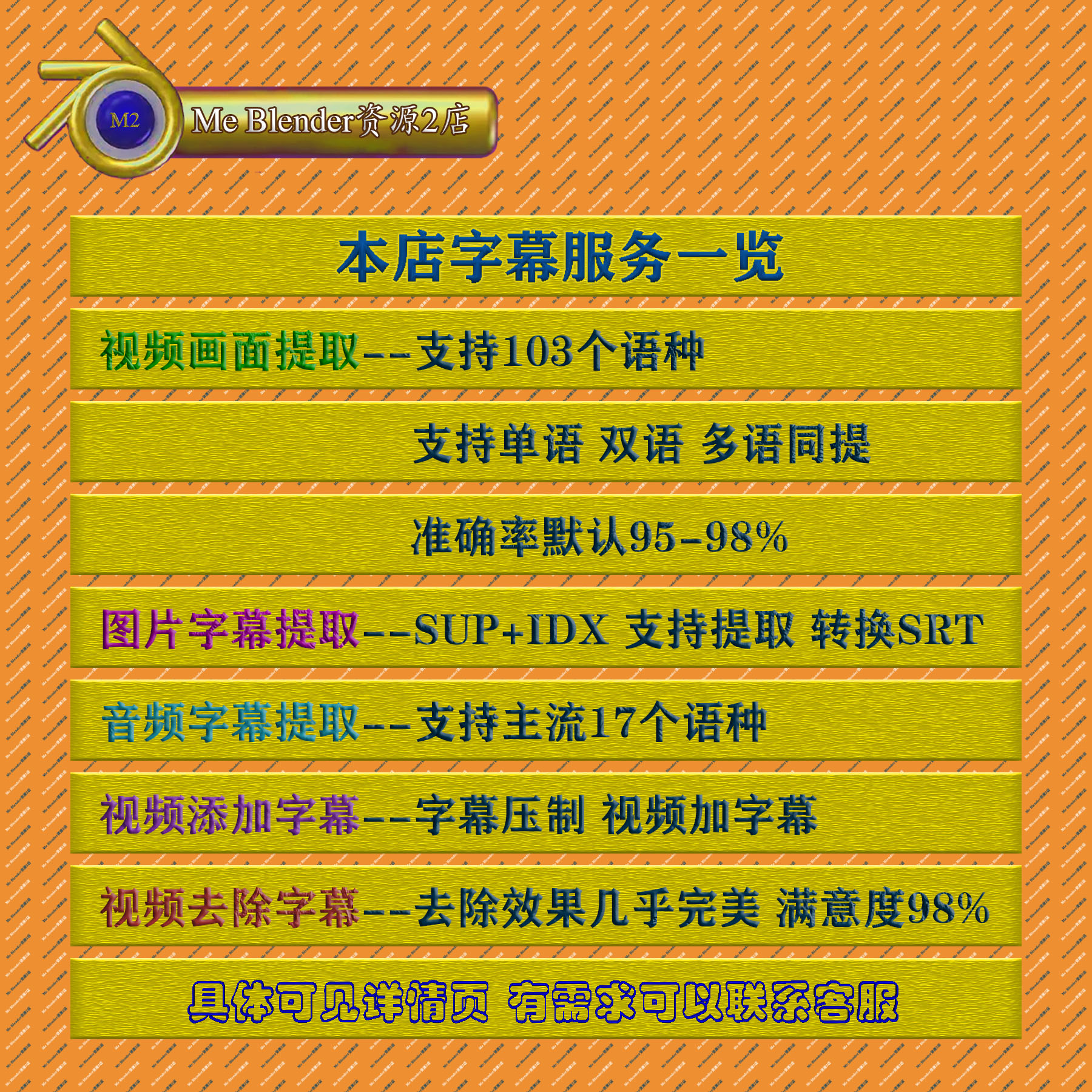 影视频字幕提取word txt文本 srt时间戳 画面识别文案语料 单双语,淘宝优惠券,粉丝福利购,淘宝优惠卷