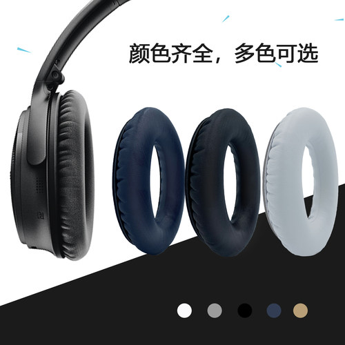 适用BOSE博士耳机海绵套原装QC35二代QC45耳罩QC25保护套QC15耳套 - 图2