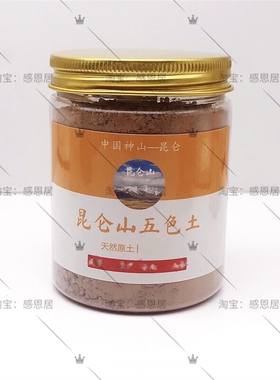 天然五色土昆仑山五方土化解西北角厨房火烧天门黄水晶球避火龙瓶