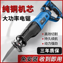 East Chengdu Horse Knife Saw Electric Saw Power Reciprocating Saw Domestic Multifunction Saw Cutting Saw Small Handheld Electric Saw