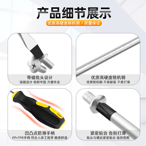 螺丝刀批十字一字工业级强磁工具套装超硬改锥小起子家用大全工具 - 图1