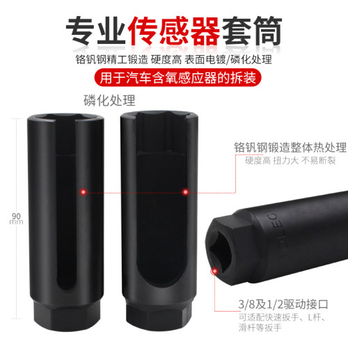 氧传感器拆卸工具22mm 汽车安装含氧套筒头扳手 保专用套装拓力士 - 图1