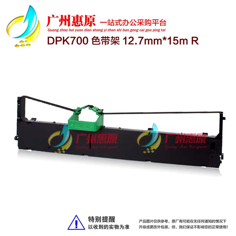 格之格DPK700色带架芯 适用富士通DPK710 700H/T 6750P 7010框带 - 图2