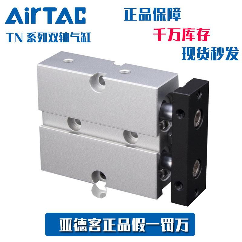 亚德客AIRTAC双轴气缸TN25X5X15X25X35X45X55X65X75X85X95-S - 图1