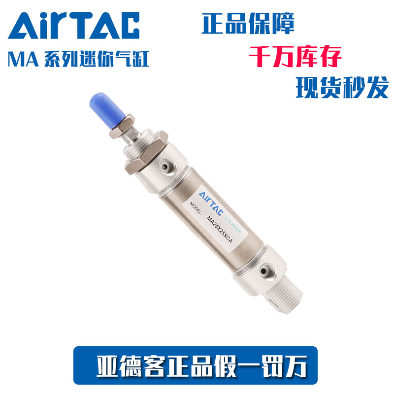 亚德客AirTac不锈钢迷你气缸MA25X400SCA MA25X450SCA MA25X500SC - 图3