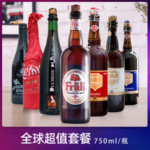 1瓶750ml装精酿窖藏啤酒 芙力草莓智美蓝帽 乐蔓 勃垦地女公爵