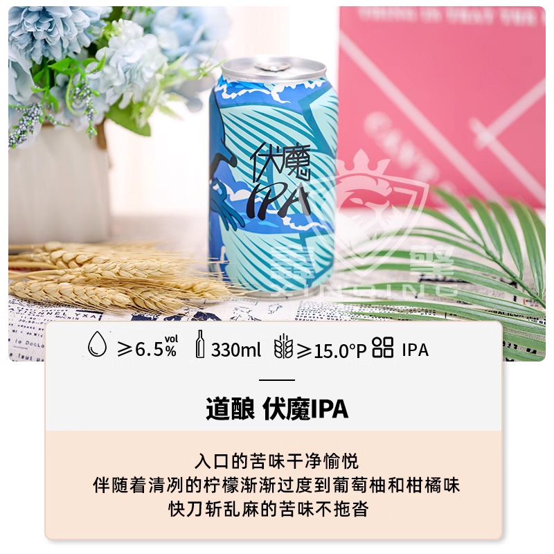 道酿伏魔IPA 番石榴桃子果泥 懒得芒芒果果泥腾云小麦精酿啤酒 - 图2