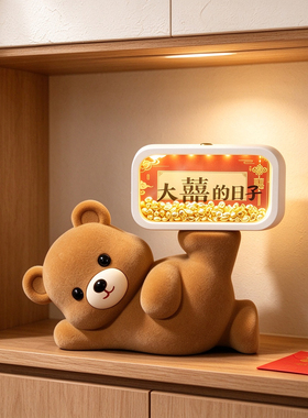 萌趣植绒小熊摆件带发光祝福灯牌