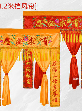 佛家堂单龙门佛光普照刺绣遮挡帘背景布神帐帷幔对联寺庙装饰用品