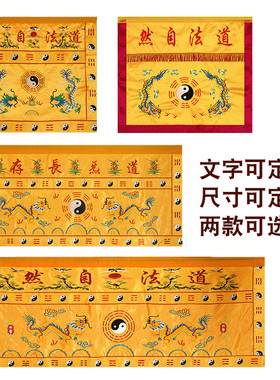 桌围刺绣道法自然装饰长存传统