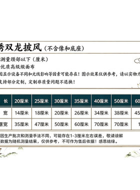 财神披风双龙刺绣神明斗篷披肩神像佛像菩萨披风财神衣服