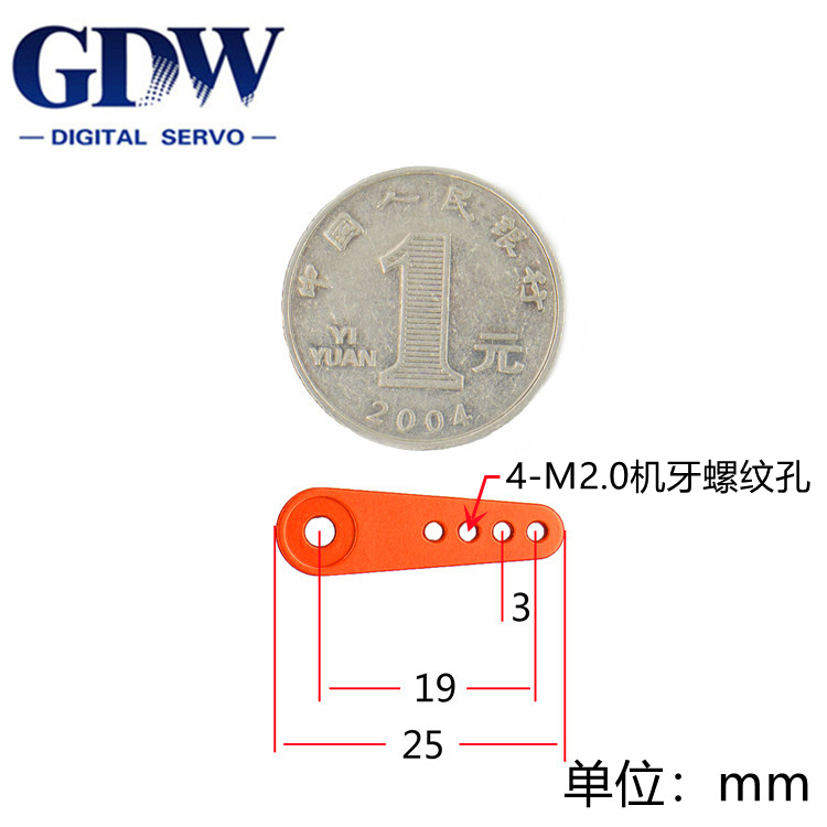 GDW 25T输出齿轮齿数*φ5.0mm半字金属舵机臂适用于GDW微型舵机-图1