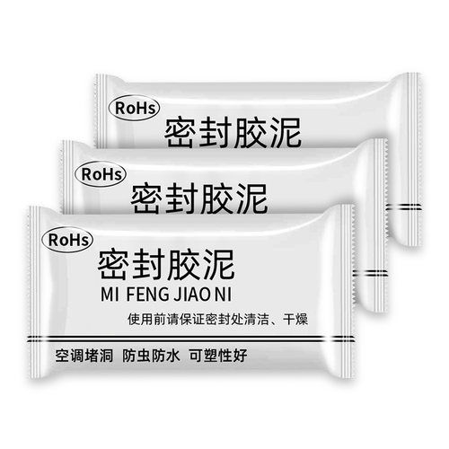 空调孔密封胶泥堵洞防水家用填充水道马桶防鼠堵漏耐高温墙洞修补 - 图3
