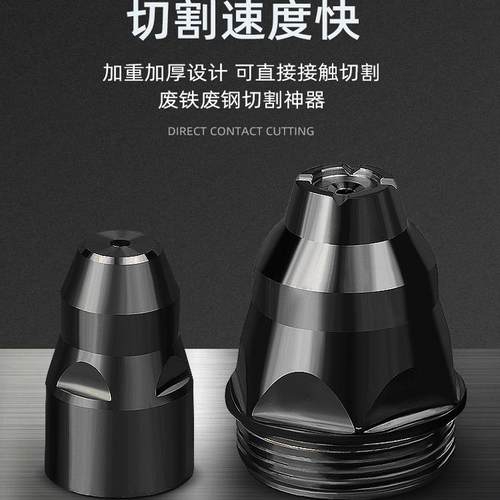 等离子切割嘴p80等离子割嘴切割枪配件电极可接触式喷嘴枪保护罩 - 图3