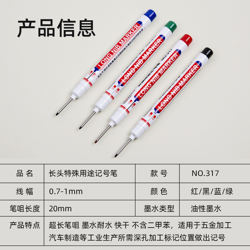 长头记号笔20mm油性防水木工专用划线笔深孔瓷砖卫浴打孔标记笔 - 图3