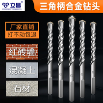 Impact Drill Bit triangular shank Alloy Drills Perforated Twist Drill Bits Cement Concrete Wall Hand Electric Drill Drills