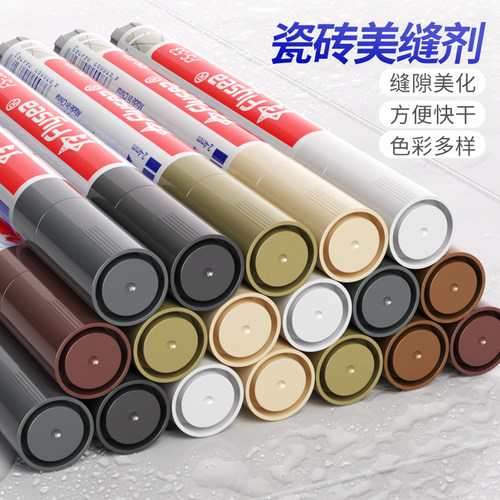 美缝笔瓷砖地砖专用美缝补漆笔瓷砖美缝笔美缝工具美缝笔改色家用 - 图2