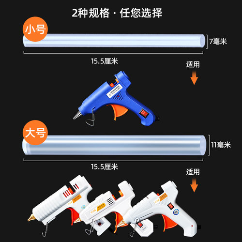 热熔胶棒高粘强力7mm透明环保热熔胶枪家用胶条11mm热熔胶胶棒 - 图2