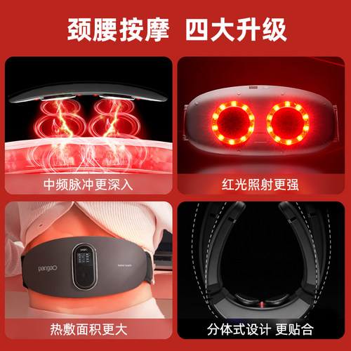 攀高pangao颈椎按摩仪P7P6腰部按摩仪W1肩颈按摩器全自动揉捏颈椎 - 图2