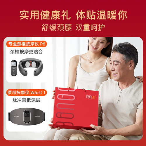攀高pangao颈椎按摩仪P7P6腰部按摩仪W1肩颈按摩器全自动揉捏颈椎 - 图1