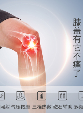 攀高膝部按摩器疼痛保暖老寒腿